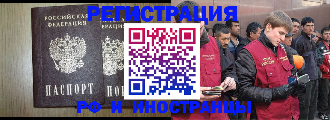 регистрация в Новосибирске